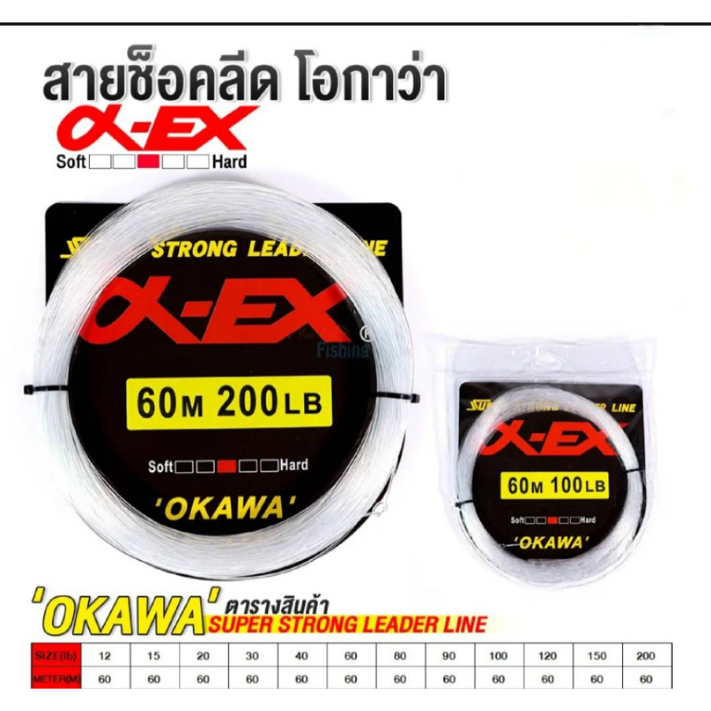 สายช็อคหลีด-okawa-x-ex-60m-เส้นเหนียว-แข็งแรง-มีหลายขนาด