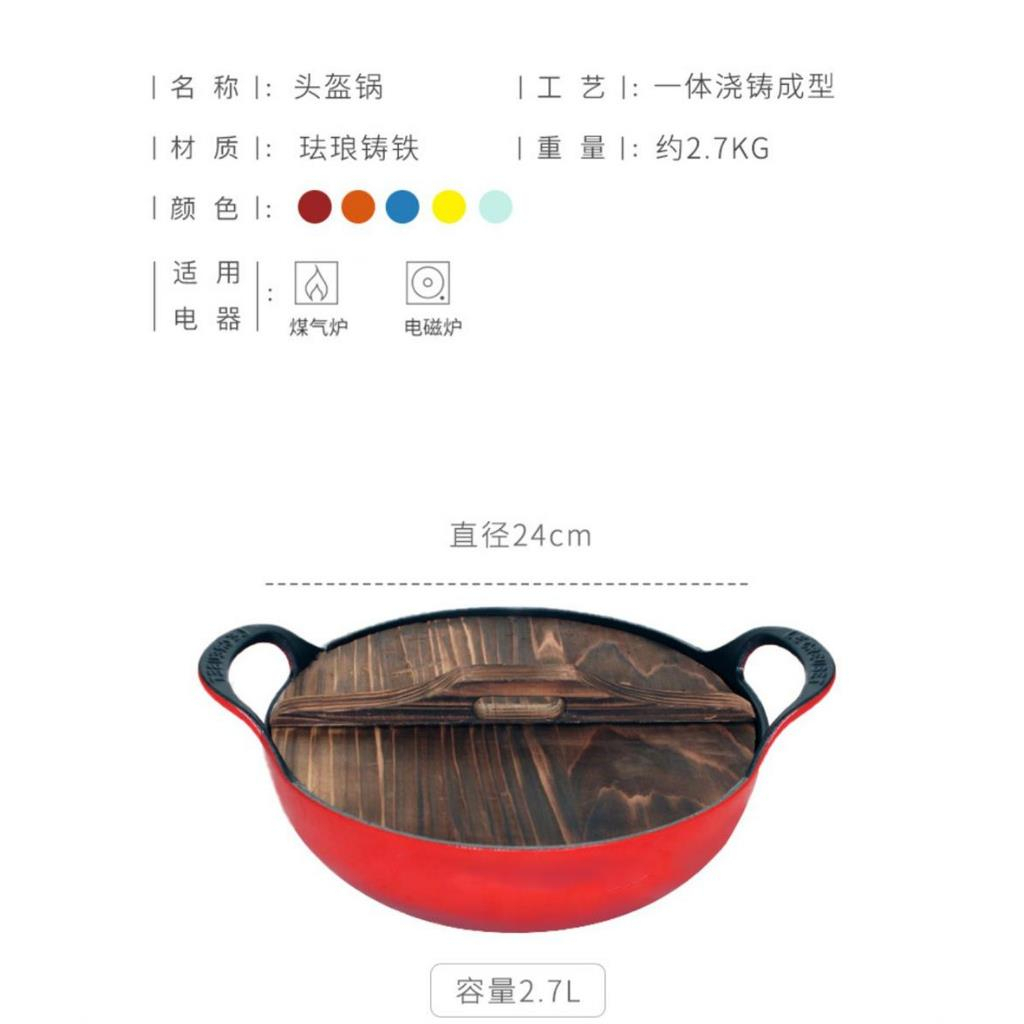 french-le-creuset-brand-frying-pan-cast-iron-frying-pan-helmet-stewing-pan-wooden-lid-24cm-enamel-pot