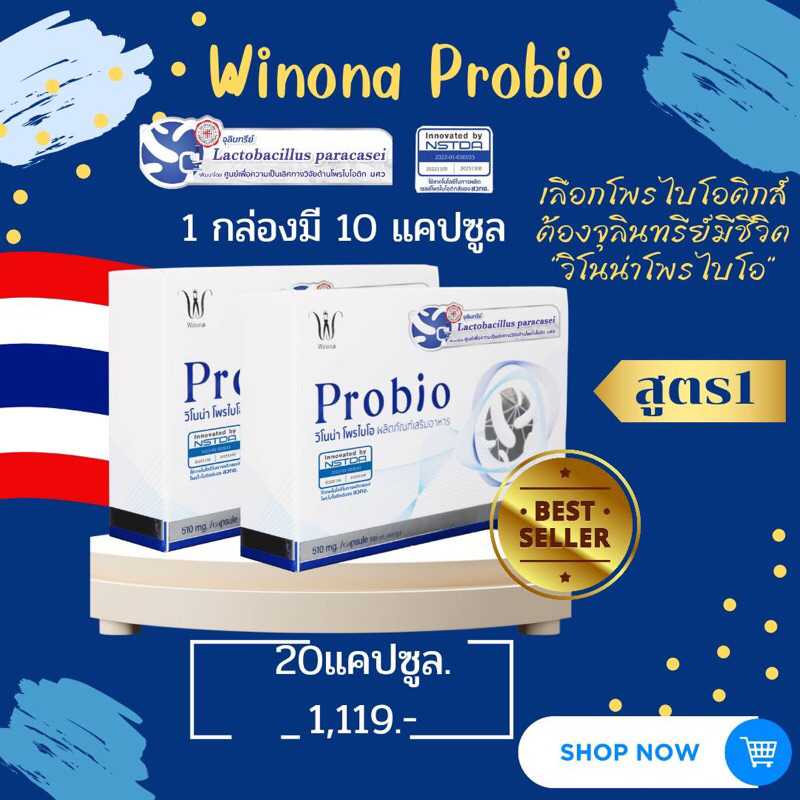 โพรไบโอติกส์-winona-probio-จุลินทรีย์มีชีวิตสายพันธุ์ไทย-ปรับสมดุลย์ลำไส้และร่างกายโดยองค์รวม