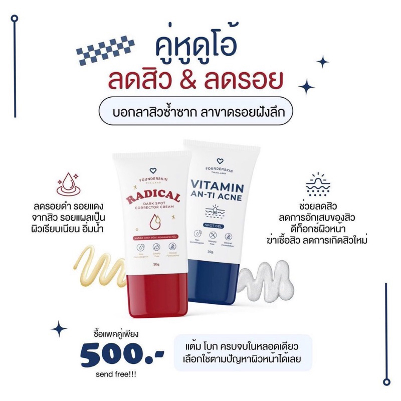 ละลายสิว-ฟาวเดอร์-founderskin-vitamin-anti-acne-ฟาวเดอร์สกิน-วิตามิน-แอนตี้-แอคแน่