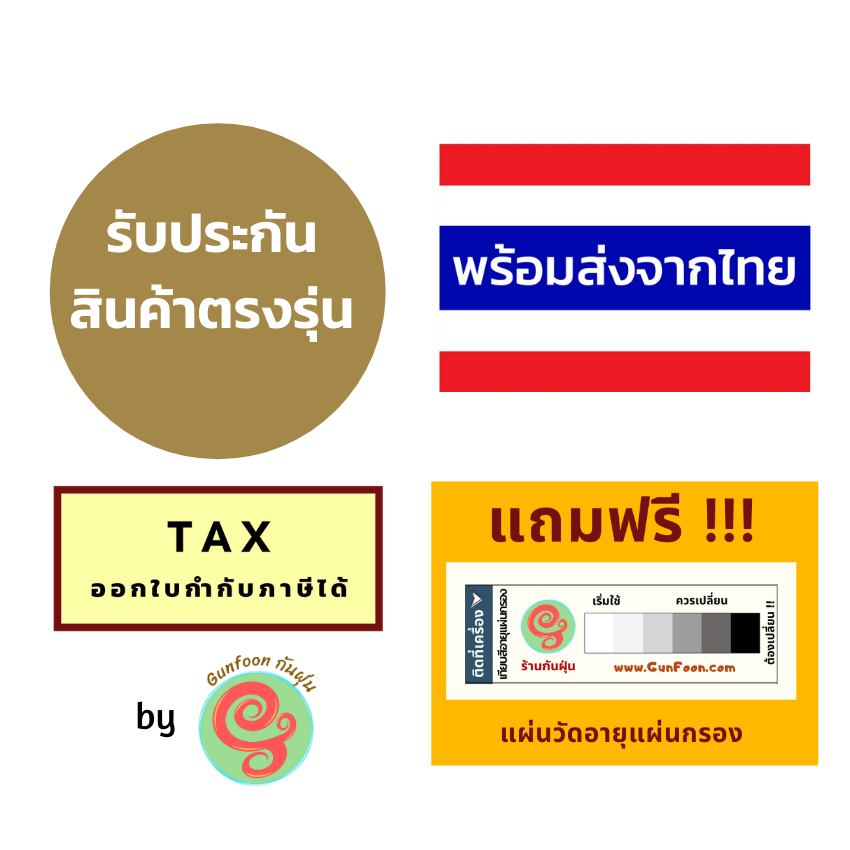 ไส้กรองเครื่องฟอกอากาศ ASTINA รุ่น AP-A600W AP-A601W ได้แผ่นกรองอากาศ ...