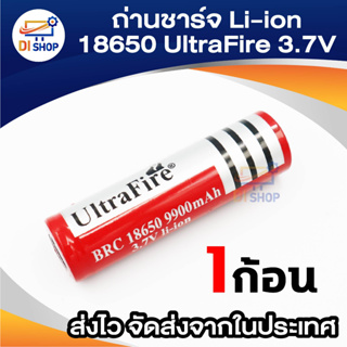 Ultrafire ถ่านชาร์ตไฟโซล่าเซลล์ รุ่น UltraFire 18650 3.7V 9900 mAh (สีแดง)