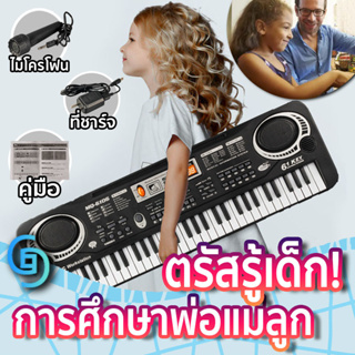 【พร้อมส่ง】คีย์บอร์ดไฟฟ้า MQ-6106 เปียนโนเด็ก ของเล่นเด็ก เปียโนเด็ก คีย์บอร์ดเปียโน 61 คีย์/37 คีย์ อิเล็คโทน เปียโน