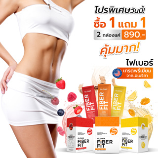 [โปร 1 แถม 1] GlowX Fiber Fit by Dr.JiLL ไฟเบอร์ช่วยลดไขมัน คลีนไส้ พุงยุบ ไม่ปวดบิด หุ่นดีได้ไม่ต้องอด