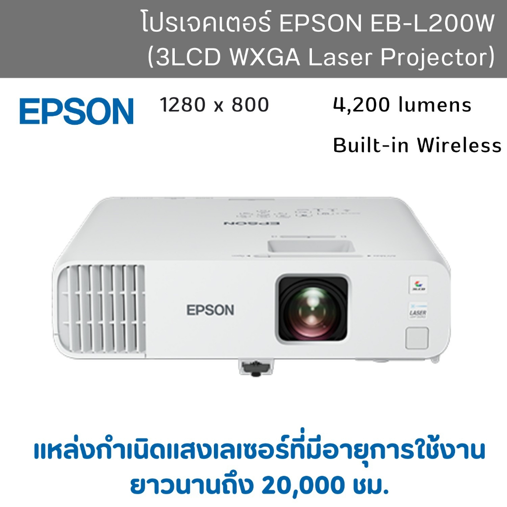 Epson EBL200W 3LCD WXGA LongThrow Laser Projector with Builtin