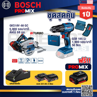 Bosch Promix	GKS 18V-68 GC เลื่อยวงเดือนไร้สาย 7" BITURBO BL+GSB 185-LI ไขควงไร้สาย แบต2Ah x2 + แท่นชาร์จ