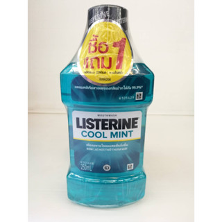 (ซื้อ 1แถม1) LISTERINE COOL MINT (250X2 มล.) ลิสเตอรีน คูลมินต์ น้ำยาบ้วนปาก