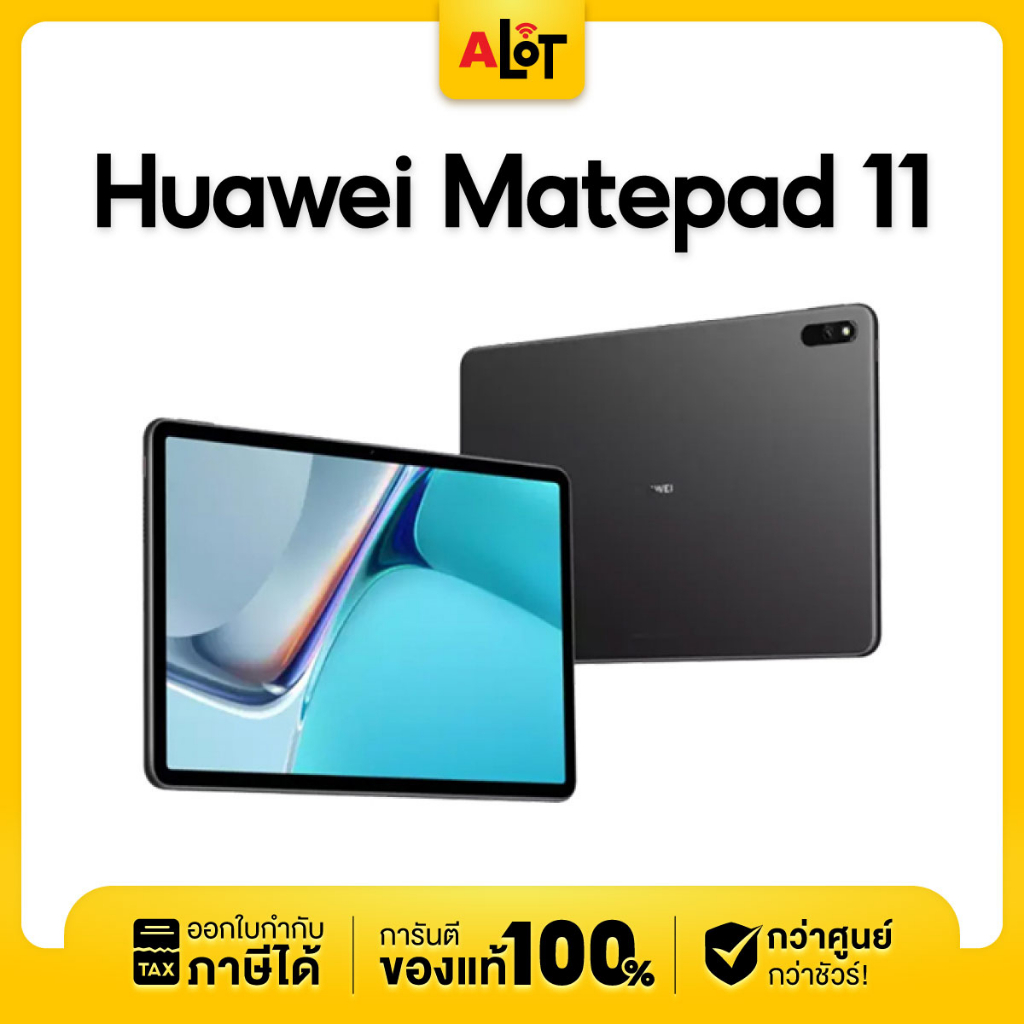 เครื่องศูนย์ไทย-huawei-matepad-11-wifi-6gb-128gb-เครื่องใหม่-แท็บเล็ต-หัวเหว่ย-ราคาถูก-มีใบกำกับภาษี-a-lot