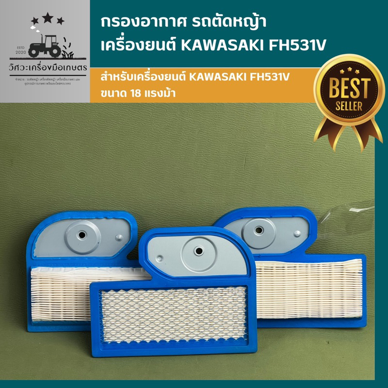 Luftfilter für Kawasaki FH451V FH500V FH531V FH541V FH580V FH680D, ersetzen Kawasaki 11013-7002 John Deere M137556 Ariens 21538200 Cub Cadet 490-200-0004 Gravely 21538200 Stens 100-160 Luftfilter