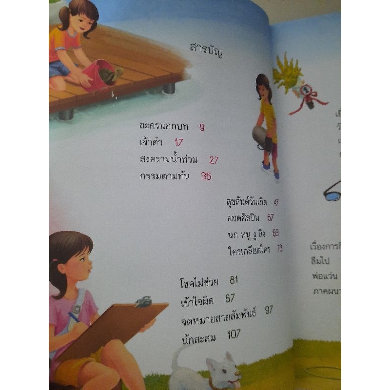 แก้วจอมซน-แว่นแก้ว