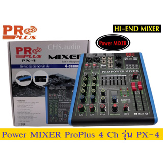 PowerMixยี่ห้อProplusรุ่นPX-4