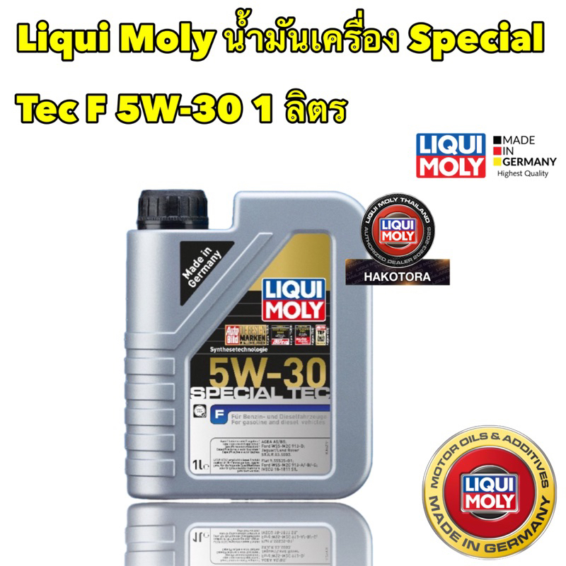 liqui-moly-น้ำมันเครื่อง-สังเคาระห์-100-special-tec-f-5w-30-1-ลิตร