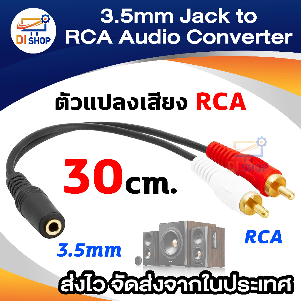 รูปภาพสินค้าแรกของ3.5Mm Stereo Audio Female Jack To 2 Rca Male Socket To Headphone Cable