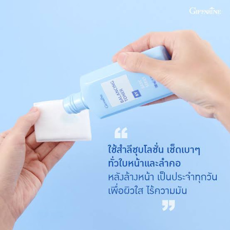 giffarine-balancing-toner-100-ml-กิฟฟารีน-บาลานซิ่ง-โทนเนอร์-100-มล-โลชั่นเช็ดหน้า