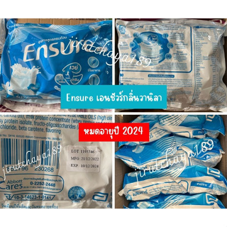 ภาพขนาดย่อของภาพหน้าปกสินค้าEnsure เอนชัวร์ กลิ่นวานิลาและธัญพืชหวานน้อย ขนาด 2400 กรัม จำนวน 1 ถุง จากร้าน mimiyangg36 บน Shopee ภาพที่ 2