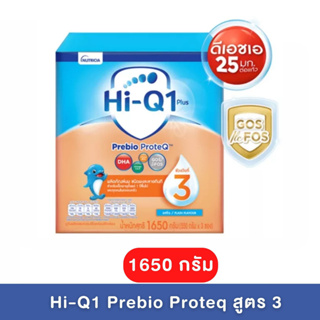 Hi-Qไฮคิว นมผง1พลัส พรีไบโอโพรเทค ช่วงวัยที่ 3 รสจืด 1650 กรัม