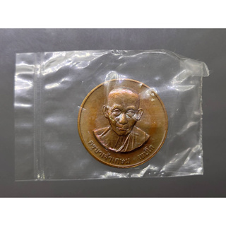 เหรียญครูบาเจ้าเกษม เขมโก เนื้อทองแดง สุสานไตรลักษณ์ จ.ลำปาง ขนาด 2.7 เซ็น บล็อกกษาปณ์ พ.ศ.2538 แท้ทันหลวงพ่อ ซีลเดิมๆ