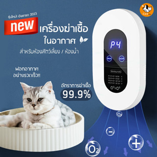 Air Purifier เครื่องฟอกอาศ อัตราการฆ่าเชื้อ 99.99% เครื่องกำจัดกลิ่น ฟอกอากาศ ขจัดกลิ่น ลดเชื้อแบคทีเรีย รับประกันสินค้า