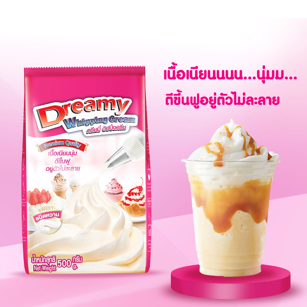 ภาพสินค้าDreamy Whipping Cream ดรีมมี่ วิปปิ้งครีม สีชมพู สูตรหวาน ขนาด 500 กรัม จากร้าน dreamy_official_store บน Shopee ภาพที่ 3