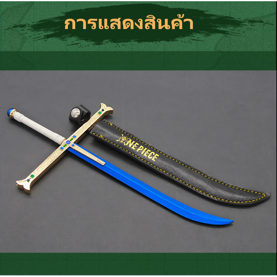 ดาบซามูไร-ดาบคาตานะ-ดาบโซโล-อะนิเมะ-one-piece-รอบ-mihawk-eagle-eye-black-night-sword-supreme-big-fast-sword-รวมโลหะอาวุธ