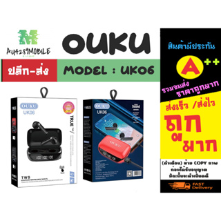 Ouku รุ่น uk06 TWS หูฟังบลูทูธไร้สาย wireless bt headset เสียงดีมีไมค์ แท้พร้อมส่ง (100466)