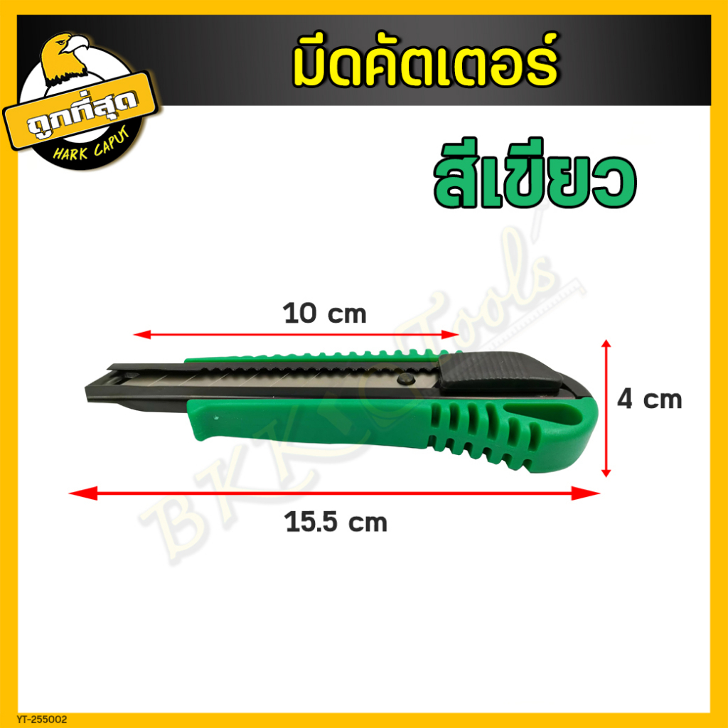 มีดคัดเตอร์-1ใบมีด-cutter-45-องศา-คัดเตอร์-มีดคัดเตอร์แบบเลื่อน-มีดอเนกประสงค์-ใบมีดคัดเตอร์-ราคาขายส่ง