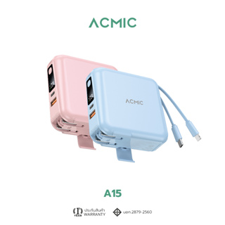 ACMIC A15 Blue/Pink Powerbank 15000mAh สีฟ้า/ชมพู พาวเวอร์แบงค์ชาร์จเร็ว PD20W มีสายในตัว หน้าจอ LED รับประก