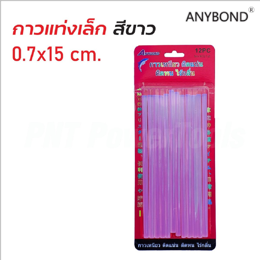 anybond-กาวแท่งเล็ก-สีใส-สีดำ-กาวแท่งร้อน-กาวแท่งเล็ก-เหนียวติดทน-ราคาโรงงาน-คุณภาพดี-แพ็ค-12-แท่ง-b