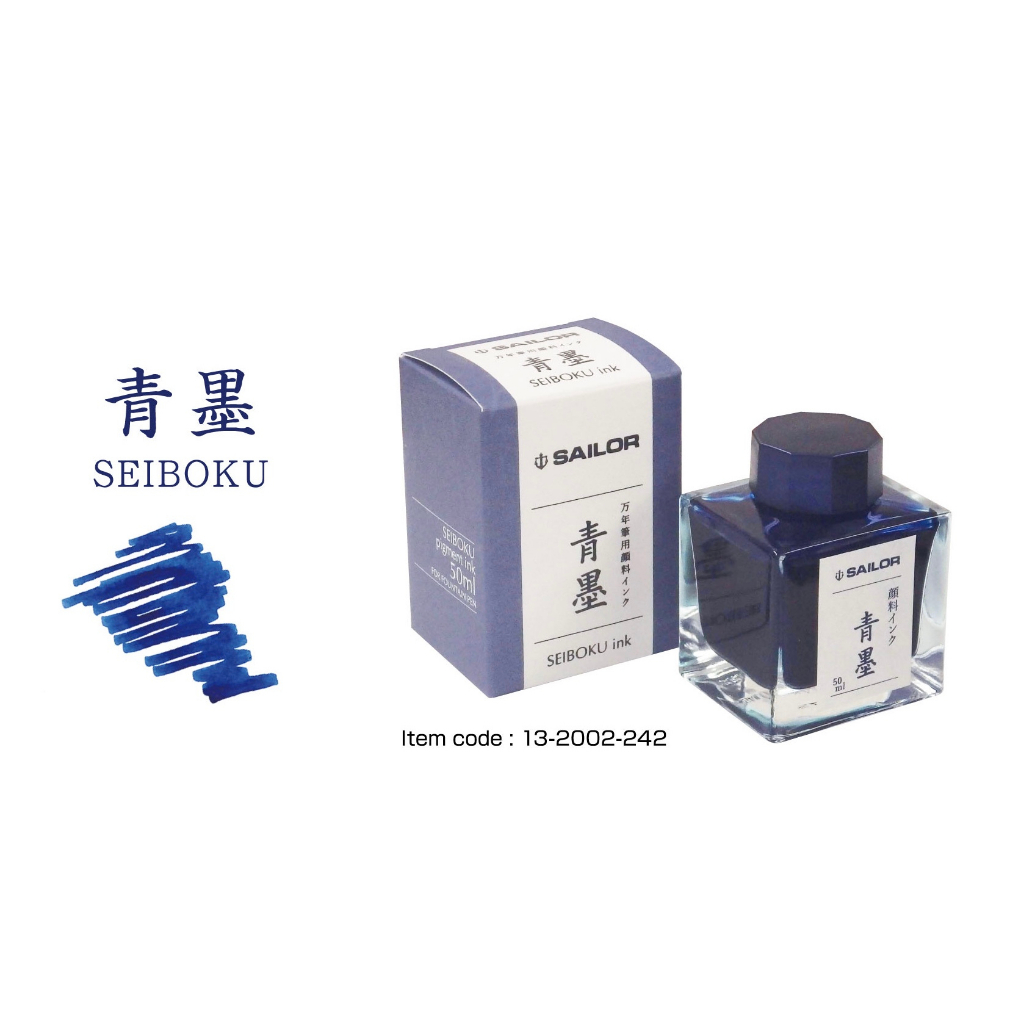 หมึกกันน้ำsailorสีน้ำเงินblue-seibokuขนาด50ml-13-2002-242