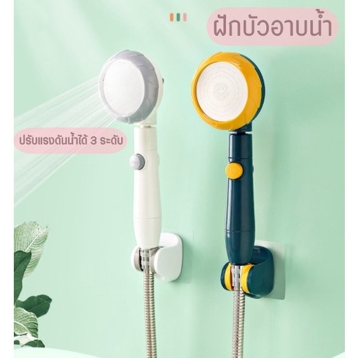 ฝักบัวกรองน้ำ-พาสเทล-ถูกที่สุดในshopee-ฝักบัวเกาหลี-ฝักบัวแรงดัน-a1704-ฝักบัวอาบน้ำ-ฝักบัวพาสเทล-ฝักบัวแรงดันสูง-ฝักบัว-ชุดฝักบัวอาบน้ำ