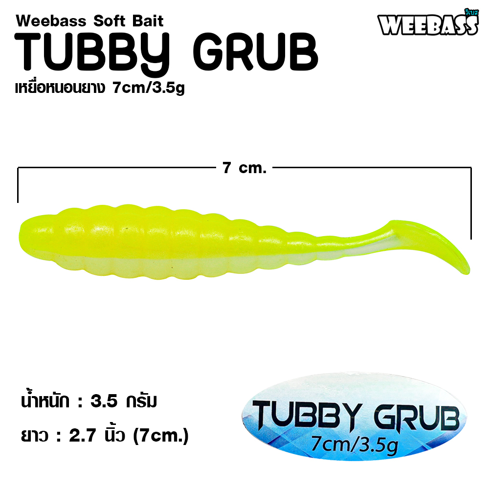 weebass-เหยื่อยาง-รุ่น-tubby-grub-แบบแพ็ค-6-ชิ้น-เหยื่อปลอม-หนอนยาง