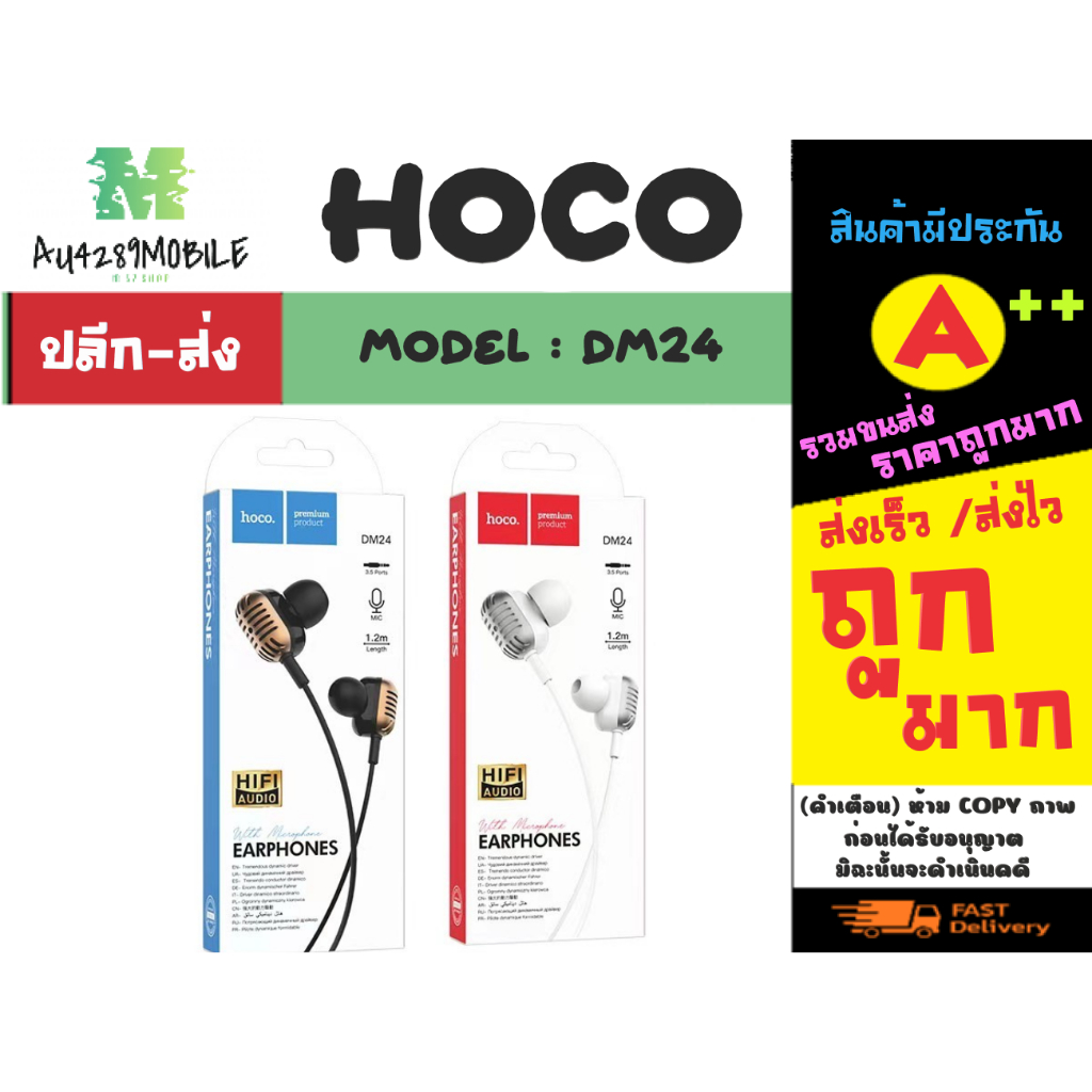 hoco-รุ่น-dm24-wired-earphone-หูฟังอินเอีนร์-คุยโทรศัพท์ได้-แจ็ค-3-5มม-เสียงดี-คุยโทรศัพท์ได้-แท้-100466