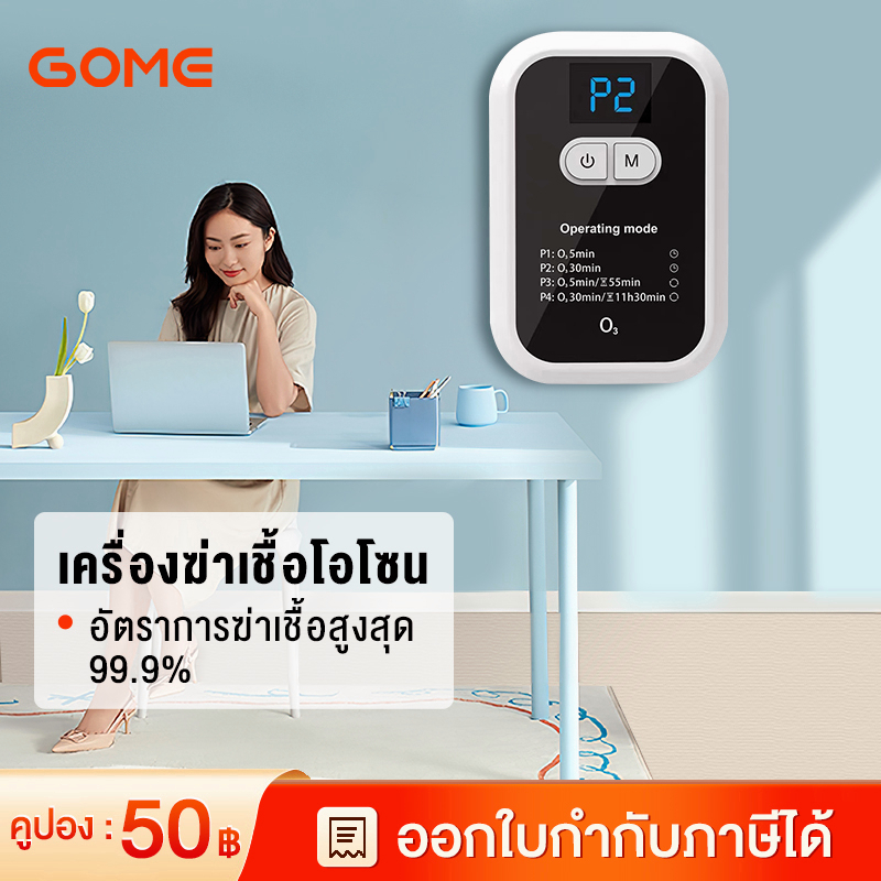 รูปภาพสินค้าแรกของเครื่องผลิตโอโซน เครื่องฟอกอากาศ Air Purifier เครื่องฟอกอากาศโอโซน  อัตราการฆ่าเชื้อ99.99% 360ไม่มีมุมตาย