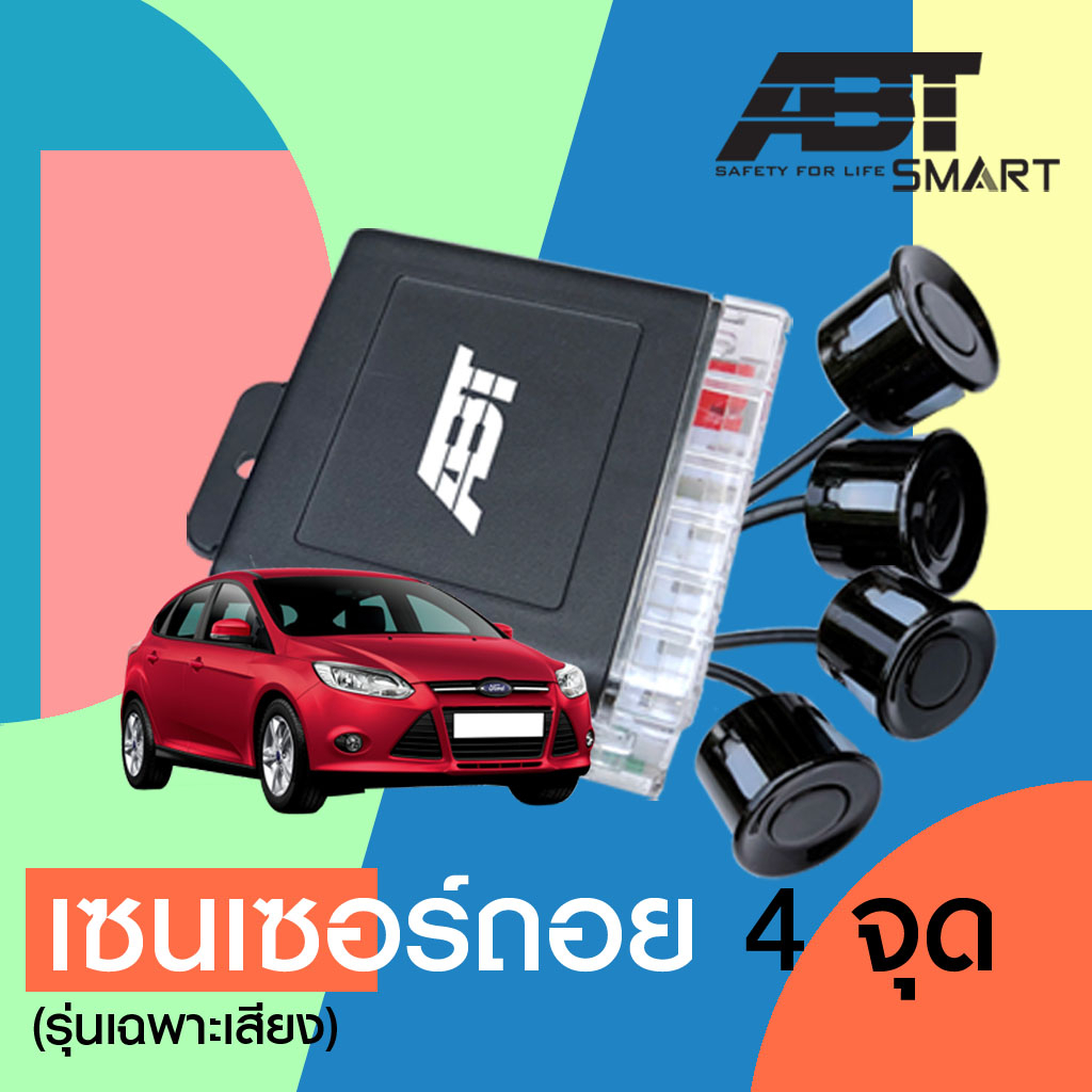 รับประกัน1ปี-abt-back-up-twin-เซนเซอร์ถอย-สัญญาณเตือนถอยหลัง-parking-sensor-4จุด-มีเสียงเตือน-หัวเซนเซอร์กันน้ำ-ของแท้