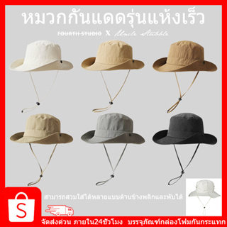 ภาพหน้าปกสินค้าหมวก หมวกเดินป่า หมวกซาฟารี รุ่นผ้าบาง ระบายอากาศดี ใส่กันแดด สวยเท่ห์ ขนาด 57-59 ซม. ที่เกี่ยวข้อง