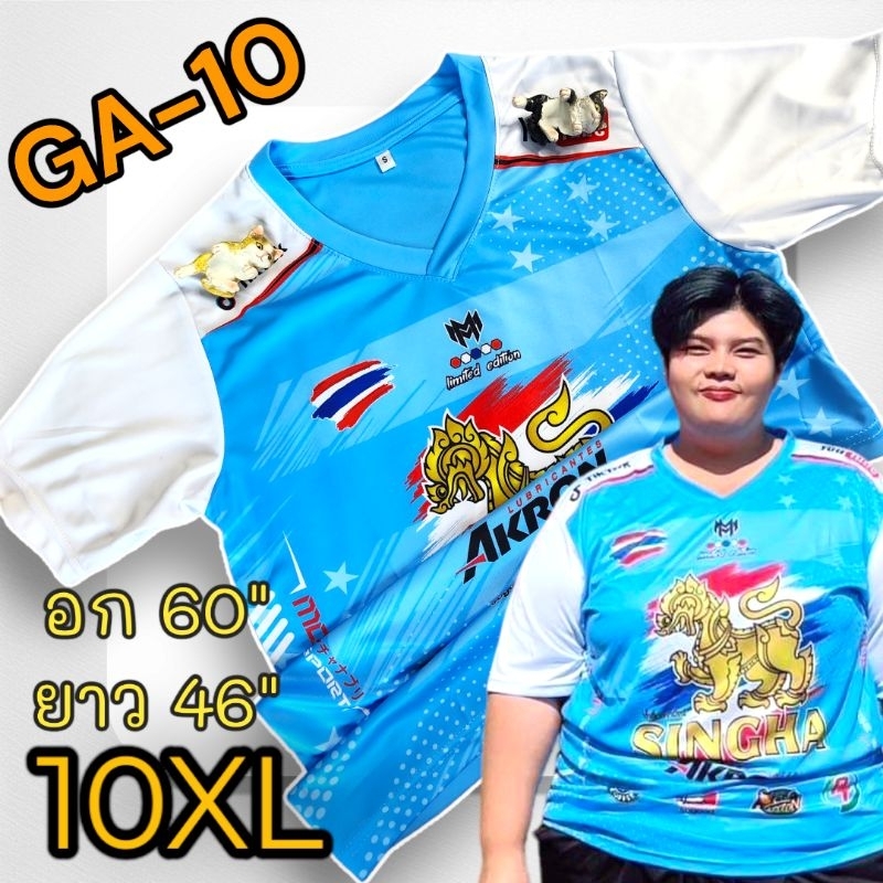 10xl-big-size-เสื้อกีฬาสำหรับคนอ้วนสั่งทำเป็นไซด์พิเศษ