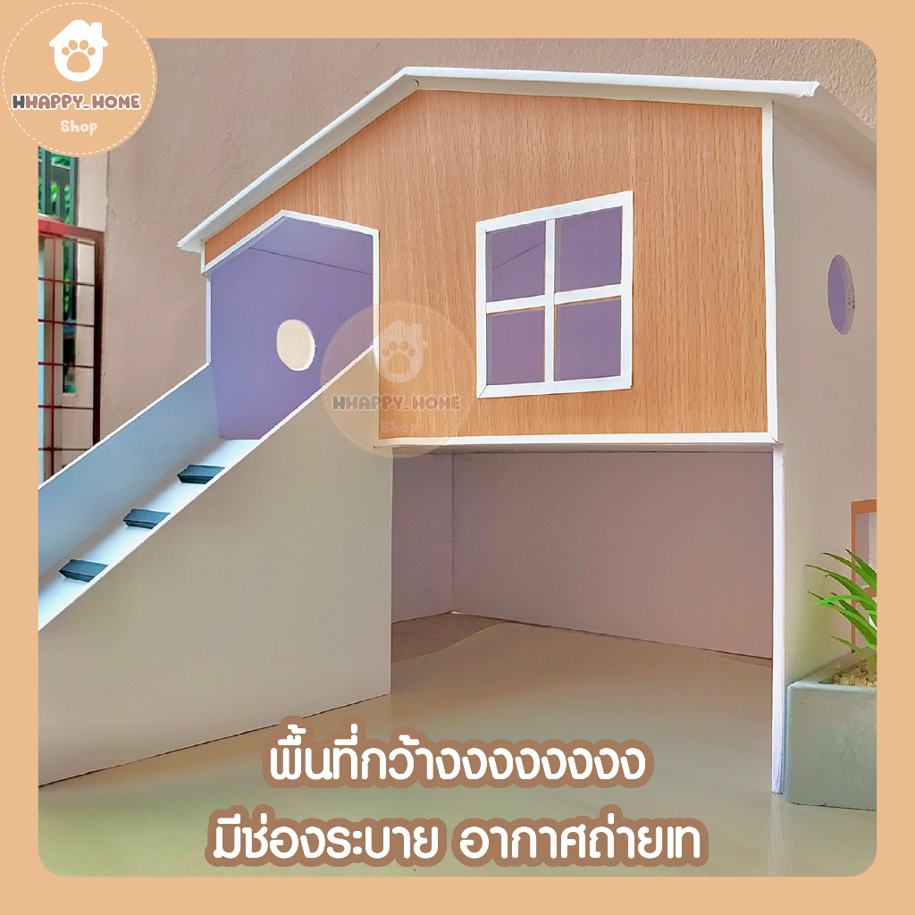 บ้านสำหรับสัตว์เลี้ยงขนาดเล็ก-แกสบี้-เต่า-เม่นแคระ-บ้านสัตว์เลี้ยงขนาดเล็ก-บ้านสัตว์เลี้ยงชนิดเล็ก-บ้านสัตว์เลี้ยง