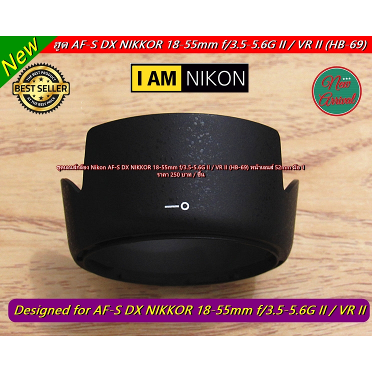 ฮูดเลนส์-nikon-af-s-dx-nikkor-18-55mm-f-3-5-5-6g-vr-ii