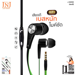 JNJ IN-EAR SMALLTALK หูฟังอินเอียร์สมอลทอล์ค ไมค์ในตัว กดรับ-วางสายได้ เสียงดัง ไมค์ชัด J-E200 รับประกัน 1 ปี