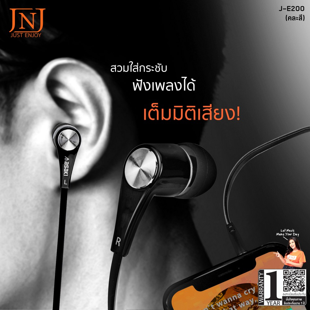 jnj-in-ear-smalltalk-หูฟังอินเอียร์สมอลทอล์ค-ไมค์ในตัว-กดรับ-วางสายได้-เสียงดัง-ไมค์ชัด-j-e200-รับประกัน-1-ปี