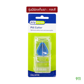 ที่ตัดเม็ดยา(คละสี) รุ่นมีช่องเก็บยาในตัว | Ezy Dose Pill Cutter Optional Safety Lock