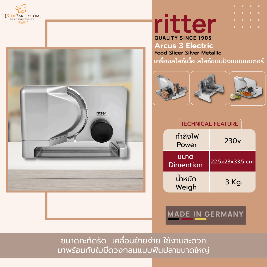 ritterwerk-germany-electric-food-slicer-arcus-3-silver-metallic-65w-515-023-เครื่องสไลด์เนื้อ-สไลด์ขนมปังแบบมอเตอร์