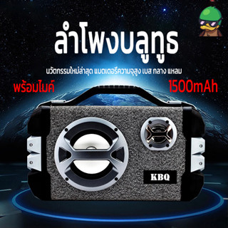 ลําโพง ลําโพงบลูทูธ ลําโพงบลูทูธเบสหนัก เสียงดัง เบส กลาง แหลม มาครบ พกพกง่าย พร้อมแบต1500mAh ทนทาน ลําโพงพร้อมไมค์ 1901