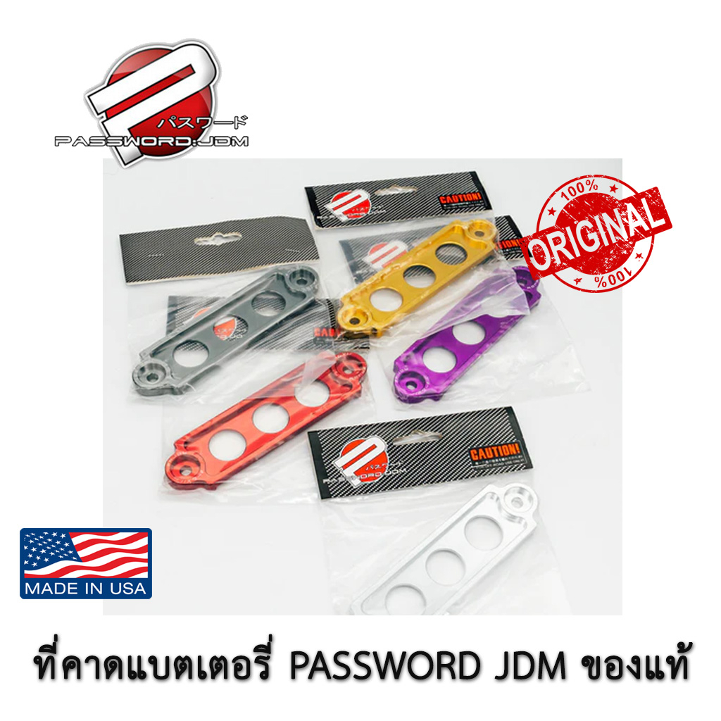 คาดแบตเตอรี่-password-jdm-แท้-made-in-usa-ของใหม่-ของแท้-battery-tie-down-usdm-หายาก-ที่คาดแบตเตอร์รี่อลูมิเนียม