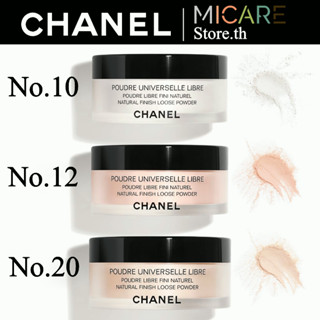 CHANEL แป้งฝุ่นคุมมัน Poudre Universelle Libre Natural Finish Loose Powder 30g ชาแนล แป้งฝุ่น เครื่องสำอาง