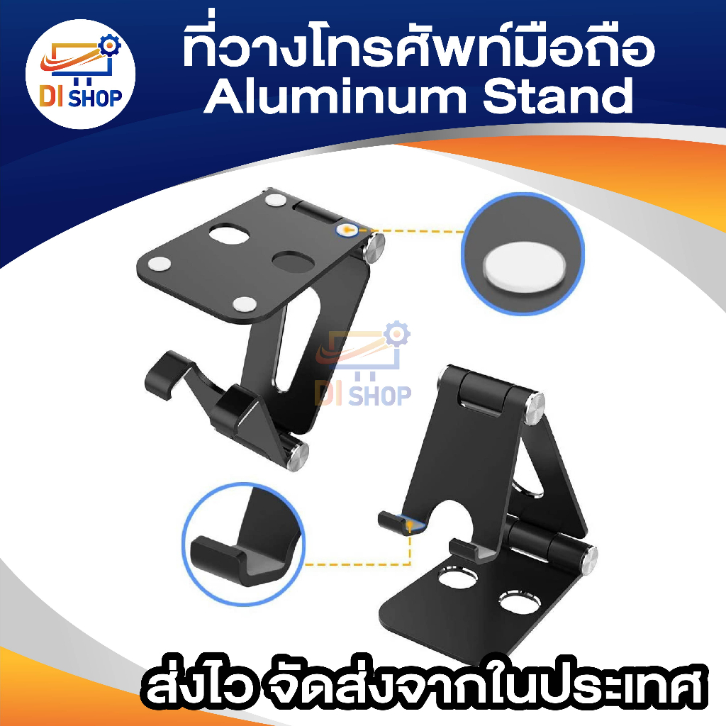 ที่วางโทรศัพท์มือถือ-แท่นวาง-ขาตั้ง-ไอแพดแท็บเล็ต-ipad-tablet-aluminum-stand