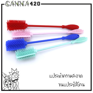 Silicone Brush สำหรับล้างบ้อง ล้างขวด ล้างแจกัน แปรงซีลีโคน C27