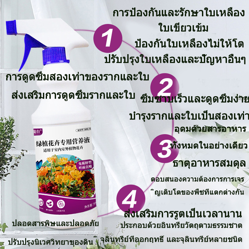 รากที่แข็งแรงและต้นกล้าที่แข็งแรง-ฮอร์โมนบำรุงพืช-500mlพืชทุกชนิด-ฮอร์โมนพืช-เร่งโต-เร่งต้นใบ-สารละลายธาตุอาหารพืช