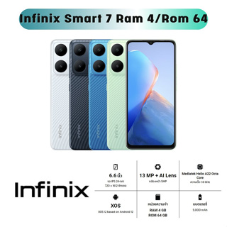 ภาพหน้าปกสินค้าโทรศัพท์มือถือ Infinix Smart 7 - อินฟินิกซ์ หน้าจอ 6.6 นิ้ว Ram 4GB/Rom 64GB รับประกันศูนย์ 1 ปี ที่เกี่ยวข้อง