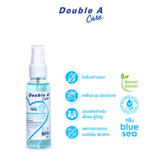 Double A Care สเปรย์อนามัยทำความสะอาดมือ กลิ่น Blue sea แอลกอฮอล์ 75% ขนาด 60 ml.